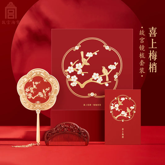 The Forbidden City, Taobao, happy eyebrows, combing mirrors, gift boxes, cultural and creative birthdays, newlyweds, engagements, wedding gifts, and brides