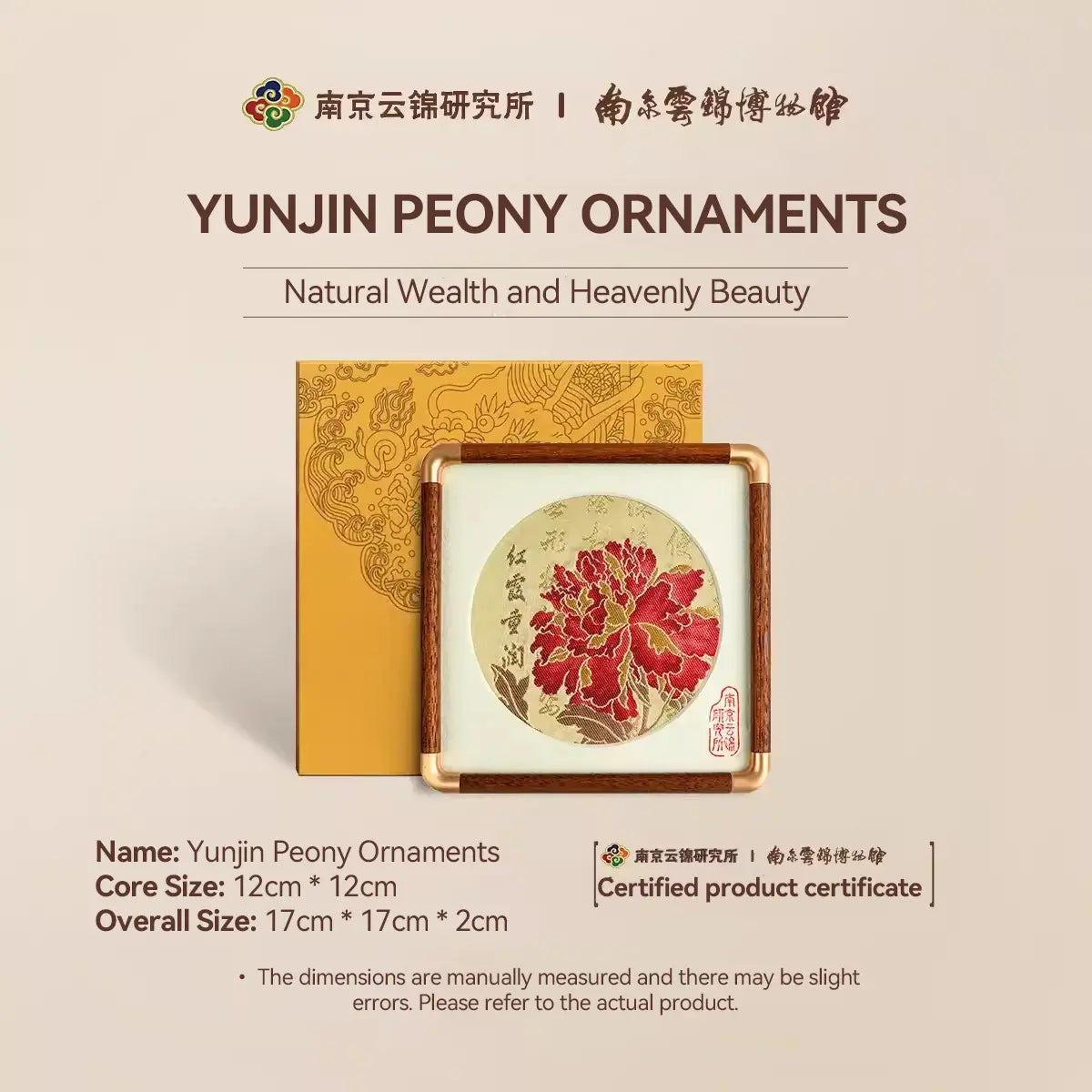 Yunjin Peony Ornaments, Perfect for Friends and Elders, Conveying Auspiciousness and Beauty