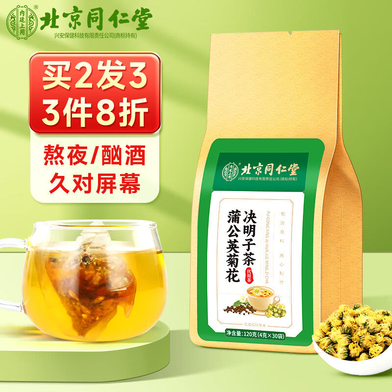 Tong Ren Tang Beijing Tong Ren Tang Dandelion Chrysanthemum Goji Berry Cassia Seed Tea Licorice Orange Peel Tea Burdock Root Gardenia Honeysuckle Tea Stay Up All Night Health Flower Tea Liver Fruit Tea 120g