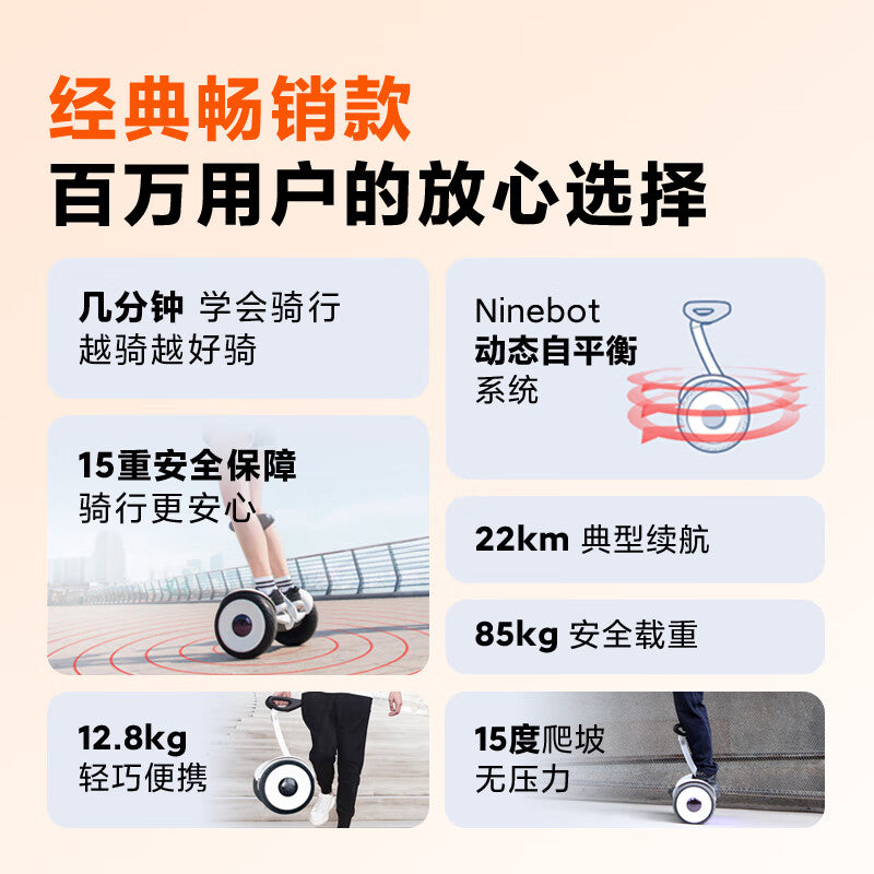 Ninebot Ninebot Balance Bike Xiaojiu Somatosensory Intelligent Riding Mijia Dual Motor Drive Ultra-long battery life White