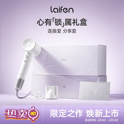 Laifen Heart Lock, High-speed Hair Dryer Gift Box, Laifen Household Hair Dryer, Strong Wind Force, No Injury to Hair White